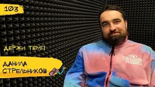 103. Дископровокация, QUIZ HUIZ 🎙  Данила Стрельников