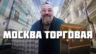 Самая дорогая улица Москвы - что с ней было и что стало