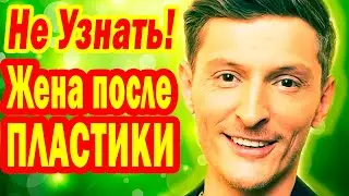 Не Узнать, ПЛАСТИКА ПОЛНОСТЬЮ ИЗМЕНИЛА внешность! Как выглядит Жена и американские дети Павла Воли