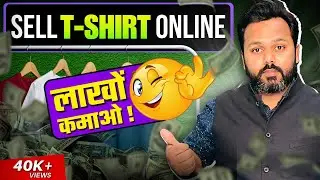 Sell T-Shirts Online 👕 | Online T-Shirts Business from Home | eCommerce Website T-Shirts Business