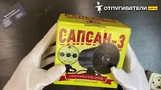 Звуковой отпугиватель птиц Сапсан-3 - от щурки и синиц - какие звуки издает