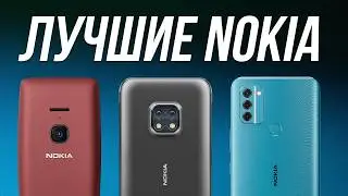 NOKIA ВЕРНУЛАСЬ.. И рвет любой смартфон от Samsung и Xiaomi