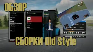 ОБЗОР ПРИВАТНОЙ СБОРКИ ОТ ONEAS STUDIO-OLD STYLE НА РАДМИР РП!!! САМАЯ ЛУЧШАЯ СБОРКА.