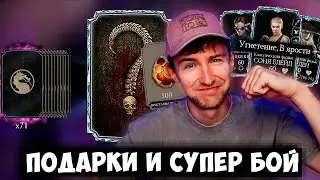 196 БОЙ ФАТАЛЬНОЙ БАШНИ ЧЕРНОГО ДРАКОНА ЗОЛОТОМ БЕЗ СНАРЯГИ ЛЮБЫХ БАШЕН Mortal Kombat Mobile!!!