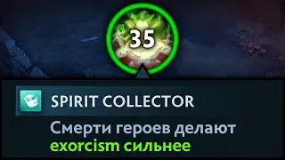 Ульт Баньши на МАКСИМАЛКАХ 🔥 Death prophet Dota 2