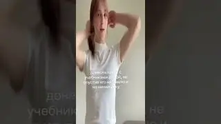 сама донесла учебники