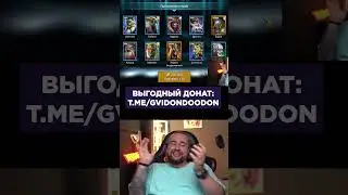 Открываем войды #raidshadowlegends  #raidsl  #игры  #мобильныеигры #игрынателефон