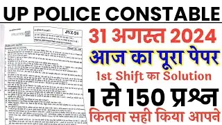 UP police constable 31 August 2024 1st shift full paper Solution answer key//up police 31 aug paper