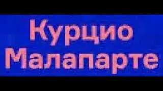 Почему госпереворот невозможен снизу?