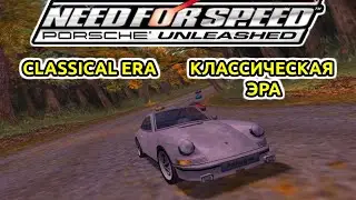 Need For Speed 5 | Porsche Unleashed 2000 | Эволюция | Классическая Эра | Прохождение