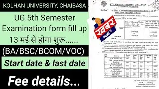 kolhan university UG BA/BSC/BCOM/VOC 5th semester examination form fill up official update #examdate