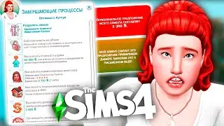 НЕВЕРОЯТНО! Обновление Мода Реалистичная Недвижимость в Симс 4 (Моды симс 4 | The sims 4 Mods)