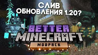 ТАКОЙ будет Майнкрафт в БУДУЩЕМ! - Better Minecraft Modpack