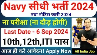 Indian Navy New Vacancy 2024 Out | Navy Recruitment 2024 | 10th Pass All India |Agniveer Bharti 2024