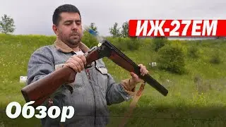 Двуствольное Ружьё  ИЖ-27ЕМ или МР-27ЕМ; 12/76 Обзор