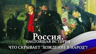 АЛЕКСАНДР ПЫЖИКОВ II РОССИЯ. НАСТОЯЩАЯ ИСТОРИЯ II ЧТО СКРЫВАЕТ 