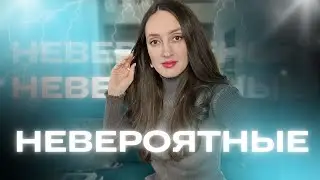 ОНИ ТОЧНО ПРОИЗВЕДУТ НА ВАС ВПЕЧАТЛЕНИЕ 💜