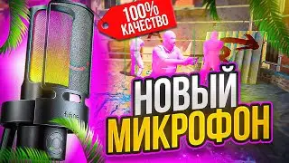 🔥 ПРИОБРЕЛ НОВЫЙ МИКРОФОН FIFINE Ampilgame A8 Plus И ПОШЕЛ В НАПАРНИКИ С СОФТОМ 😱