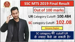 How is this possible 🧐| SSC MTS 2019 cutoff | SC- 102/100 & UR 100.4/100 Explained.