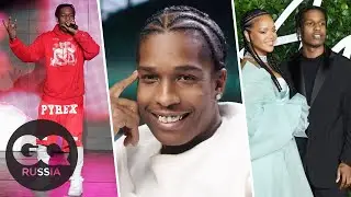 A$AP Rocky критикует свои лучшие и худшие образы за 10 лет | GQ Россия