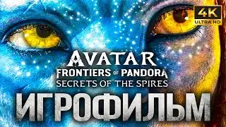 ИГРОФИЛЬМ Avatar Frontiers of Pandora Secrets of the Spires PS5 4K 2 DLC ОЗВУЧКА