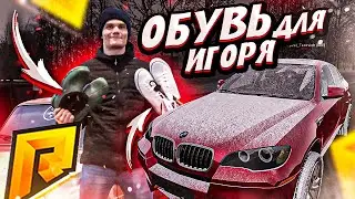 ИГОРЬ БЕЗУМНО РАД / НОВАЯ ОБУВЬ / ГОНКИ НА ЖЕЛАНИЕ  - Radmir CRMP