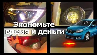 КАК САМОМУ ПОМЕНЯТЬ ЛЮБУЮ ЛАМПОЧКУ НА РЕНО ЛОГАН 2 NEW 2018. ЭКОНОМИЯ ВРЕМЯ И ДЕНЕГ. |