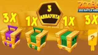 НАГРАДЫ ЗА ДВУХДНЕВНОЕ СОБЫТИЕ|ZOOBA🦊