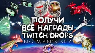 Как получить все награды Twitch Drops в NO MAN SKY 2024