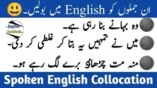 Uses of collocations of make for Spoken English in Urdu /English Seekhain