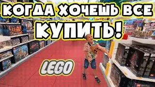 VLOG: КОГДА ХОЧЕШЬ ВСЕ КУПИТЬ! БОЛЬШОЙ МАГАЗИН ЛЕГО В БАРСЕЛОНЕ! 16.09.24