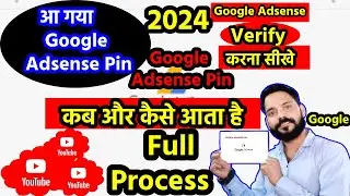 google adsense || मेरा Google Adsend Pin Kaise Aaya || Google Adsend Full #adsense  #googleadsense