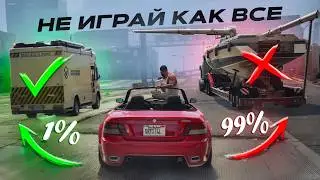 😱 Никогда не играй ТАК в GTA 5