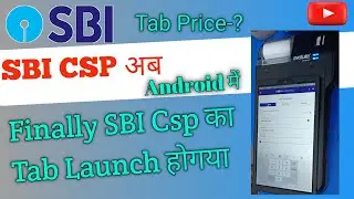 SBI Csp अब Android Tab में चलेगा l Live Videol। Tab Price-? l #technicalchandankumar