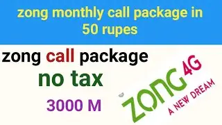 Zong  Monthly Call Package 50 Rupes || Zong Call Package Code 2023 | Zong 3000 Minutes Package