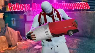 НЕ РАБОТАЙ ДАЛЬНОБОЙЩИКОМ, ПОКА НЕ ПОСМОТРИШЬ ЭТО ВИДЕО | GTA 5 RP | MAJESTIC RP | GTA 5