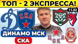 ДИНАМО МОСКВА - СКА ПРОГНОЗ АК БАРС - ТОРПЕДО ОБЗОР ЦСКА - ВИТЯЗЬ ЭКСПРЕСС ХОККЕЙ КХЛ