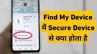 What is Secure Device In Find My Device | Google Find My Device Me Secure Device Se Kya Hota Hai