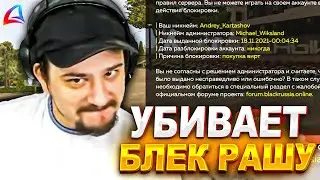 КАК МАРАС ШАКУР СПАЛИЛ ПРОДАВЦА ВИРТ НА БЛЕК РАШЕ... (нарезка) | MARAS SHAKUR | GTA SAMP