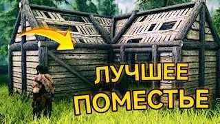 The Elder Scrolls V: Skyrim ► ЛУЧШЕЕ ПОМЕСТЬЕ