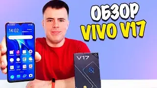 ОБЗОР Vivo V17 - МОЙ ОПЫТ ИСПОЛЬЗОВАНИЯ