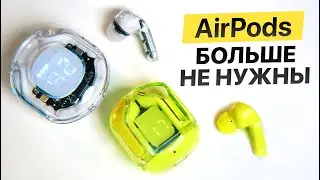 Легендарные беспроводные наушники за 3000 руб 🎧 Acefast T8 и T6. Хорошо звучат !