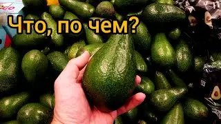 Цены в Израильских магазинах: Сколько стоит жизнь в Израиле? 💰🛒