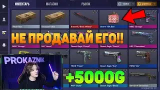 НЕ ПРОДАВАЙ ЭТОТ БРЕЛОК ГИФТ БОКС ОН БУДЕТ НА РЫНКЕ STANDOFF 2 0.18.0