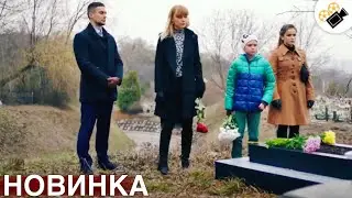 🔥 НОВЫЙ ФИЛЬМ ТОЛЬКО ПОЯВИЛСЯ! НА РЕАЛЬНЫХ СОБЫТИЯХ Незабытая ВСЕ СЕРИИ ПОДРЯД