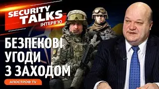 ЩО може ГАРАНТУВАТИ безпеку Україні після війни? // Чалий | Security Talks