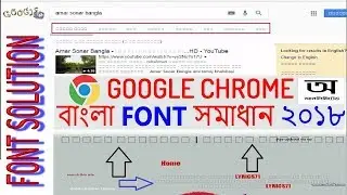 how to solve bangla font problem in google chrome 2018 || Advanced bangla font fix easy