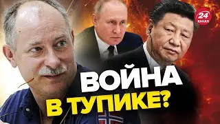 🤨Китай не договорился с ПУТИНЫМ / Новое оружие РФ | Военно-политическая обстановка от ЖДАНОВА