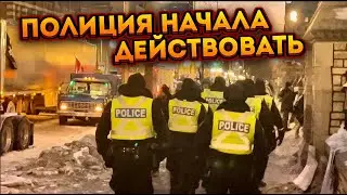 Полиция начала действовать. Забирают все!