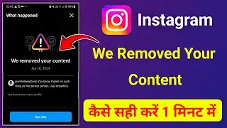 We Removed Your Content | Post Content Has Been Removed | Your Content Has Been Removed | Fixed